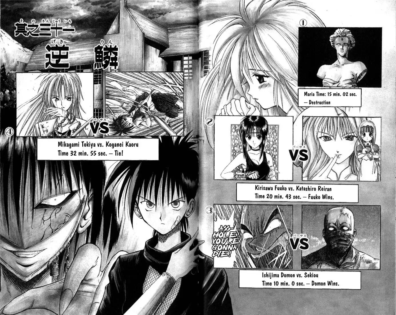 Flame of Recca Chapter 31 2